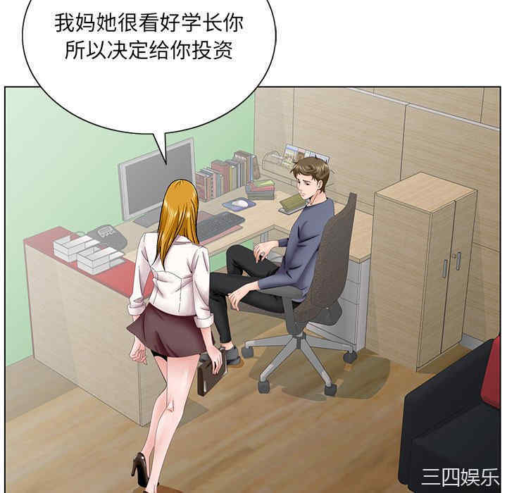 韩国漫画哥哥怀中的初恋/初恋变嫂嫂韩漫_哥哥怀中的初恋/初恋变嫂嫂-第39话在线免费阅读-韩国漫画-第70张图片