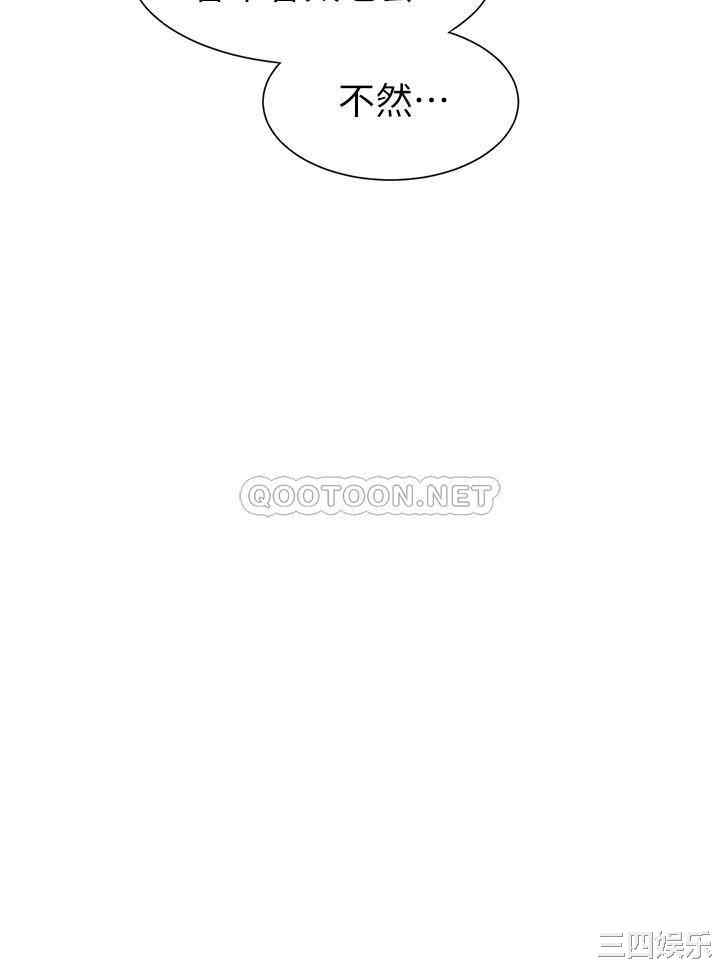 韩国漫画韩漫_废柴逃脱-第2话在线免费阅读-韩国漫画-第32张图片