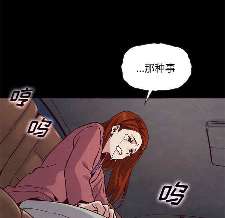 韩国漫画坏血/沉沦韩漫_坏血/沉沦-第54话在线免费阅读-韩国漫画-第101张图片