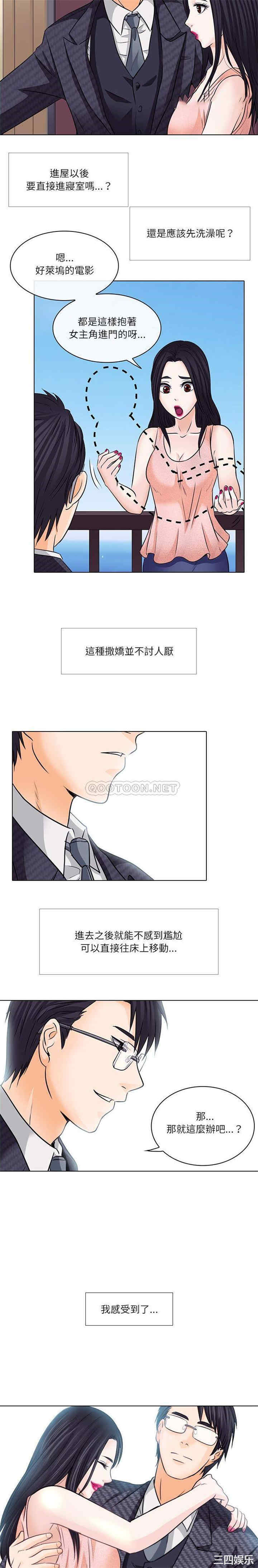 韩国漫画歧途韩漫_歧途-第7话在线免费阅读-韩国漫画-第8张图片