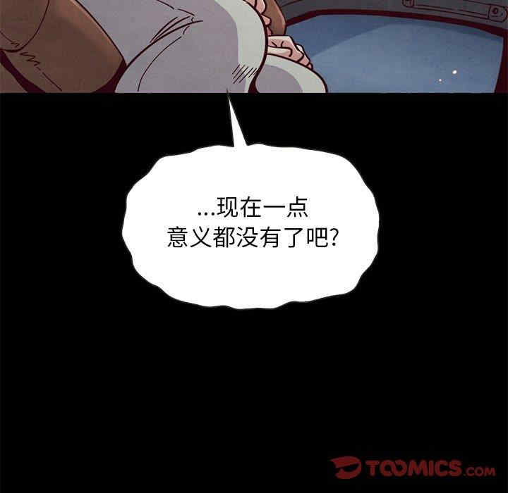 韩国漫画坏血/沉沦韩漫_坏血/沉沦-第54话在线免费阅读-韩国漫画-第102张图片