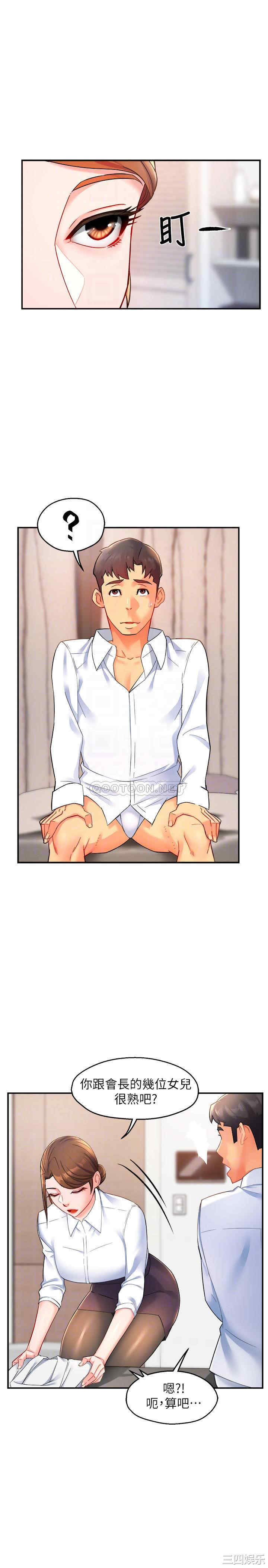 韩国漫画韩漫_霸道主管要我IN-第26话在线免费阅读-韩国漫画-第5张图片