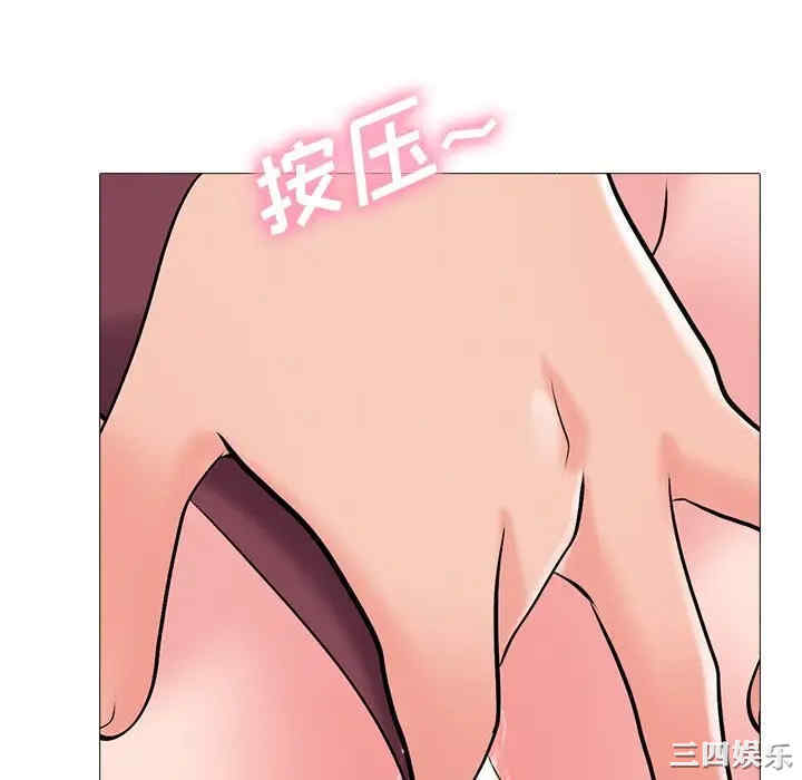 韩国漫画心机女教授韩漫_心机女教授-第41话在线免费阅读-韩国漫画-第28张图片
