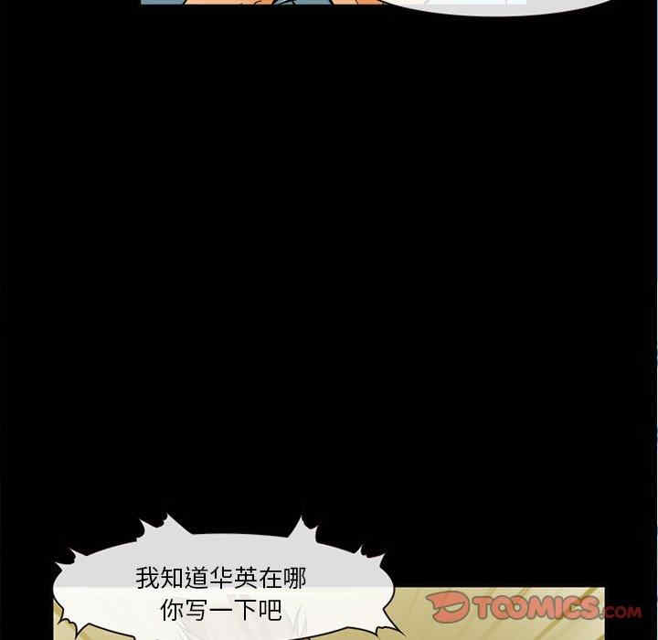 韩国漫画委托人韩漫_委托人-第30话在线免费阅读-韩国漫画-第39张图片