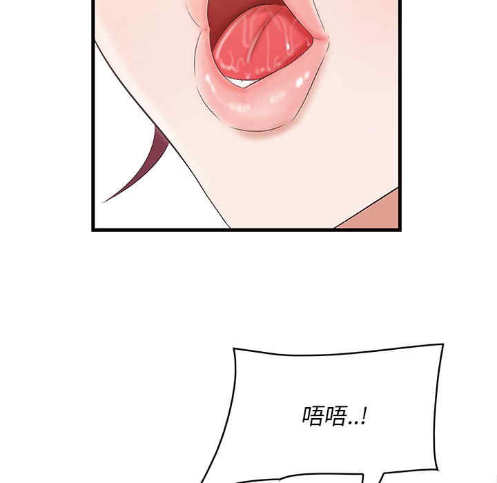 韩国漫画一口就好韩漫_一口就好-第11话在线免费阅读-韩国漫画-第26张图片