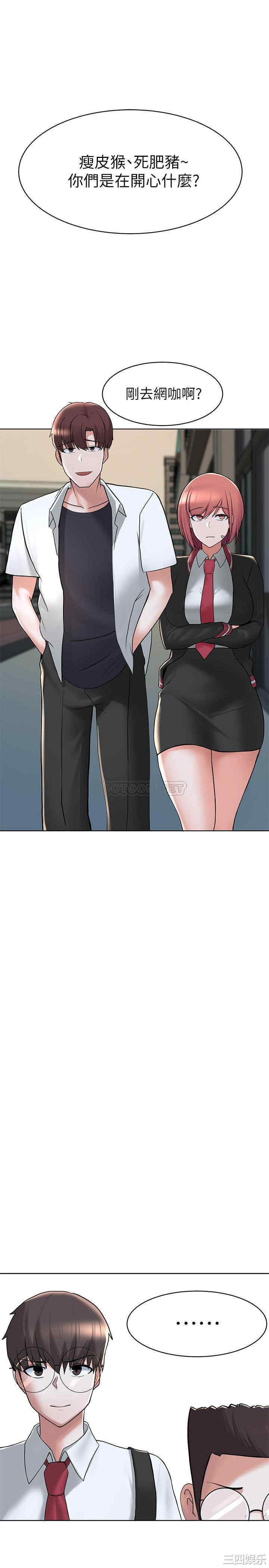 韩国漫画韩漫_废柴逃脱-第2话在线免费阅读-韩国漫画-第33张图片