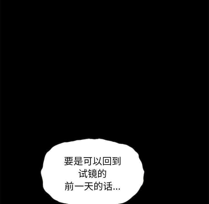 韩国漫画坏血/沉沦韩漫_坏血/沉沦-第54话在线免费阅读-韩国漫画-第105张图片