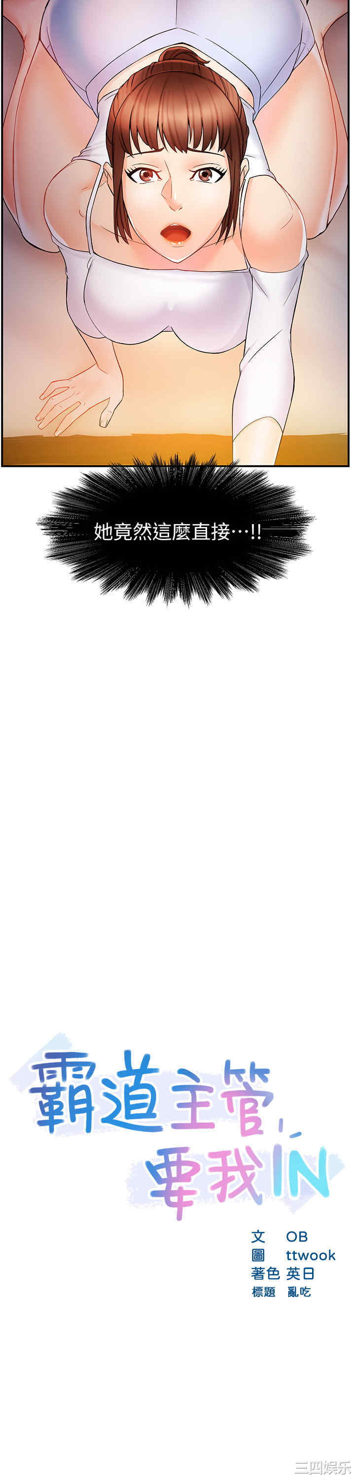 韩国漫画韩漫_霸道主管要我IN-第13话在线免费阅读-韩国漫画-第2张图片