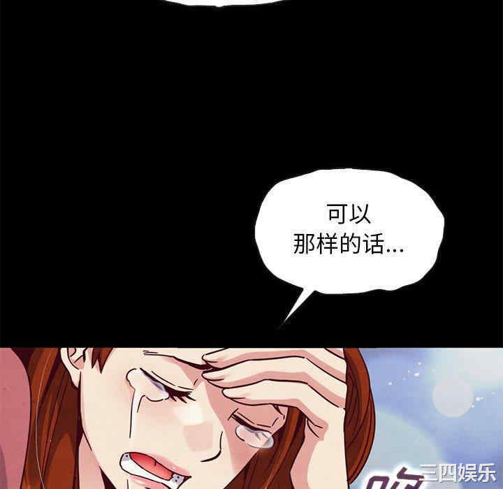 韩国漫画坏血/沉沦韩漫_坏血/沉沦-第54话在线免费阅读-韩国漫画-第106张图片