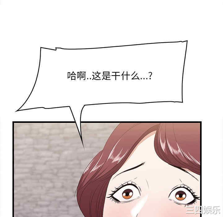 韩国漫画一口就好韩漫_一口就好-第11话在线免费阅读-韩国漫画-第28张图片