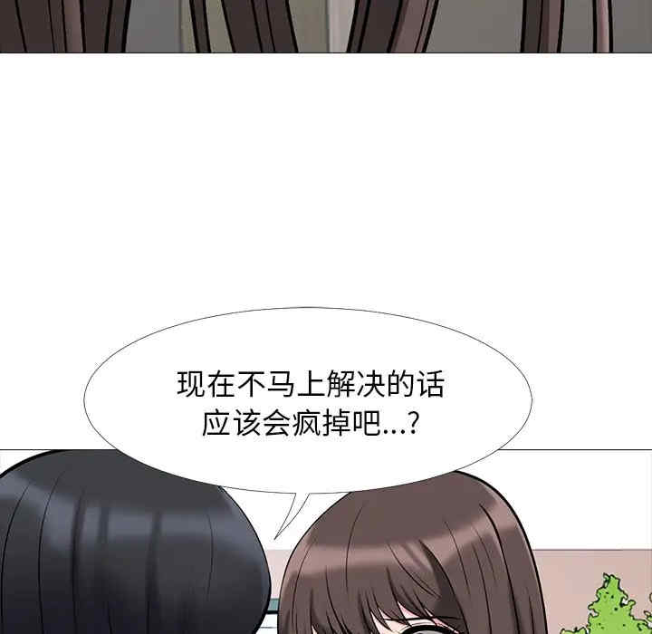 韩国漫画心机女教授韩漫_心机女教授-第41话在线免费阅读-韩国漫画-第31张图片
