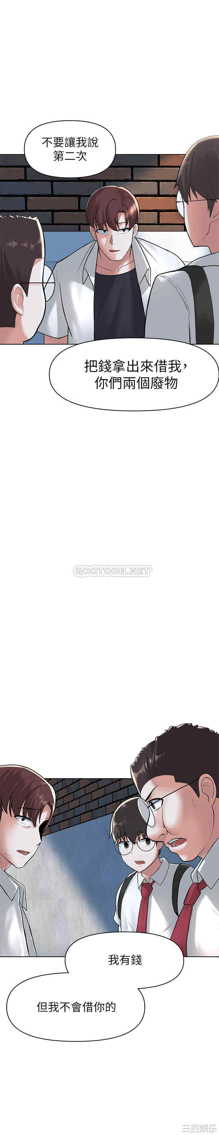 韩国漫画韩漫_废柴逃脱-第2话在线免费阅读-韩国漫画-第35张图片