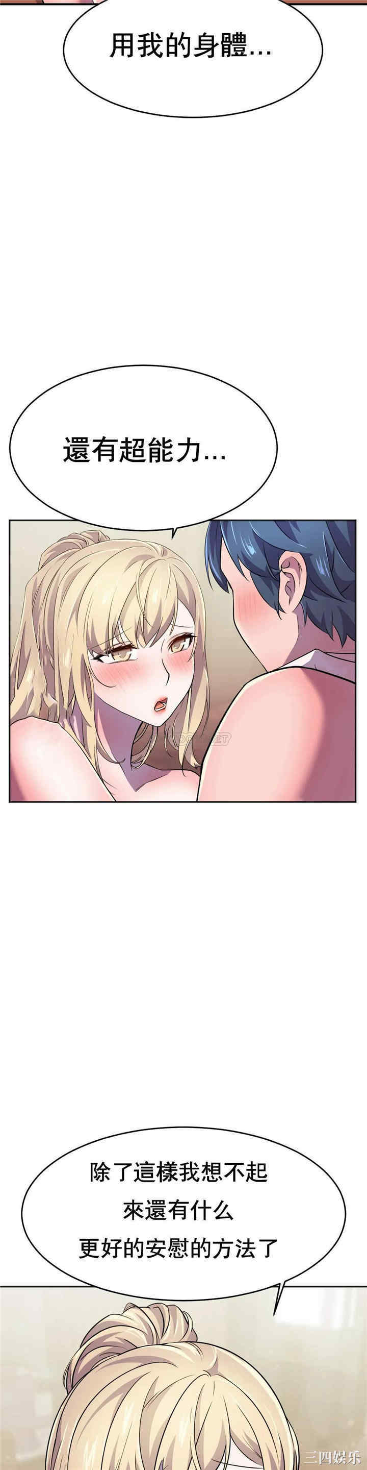 韩国漫画英雄经纪人韩漫_英雄经纪人-第14话在线免费阅读-韩国漫画-第25张图片
