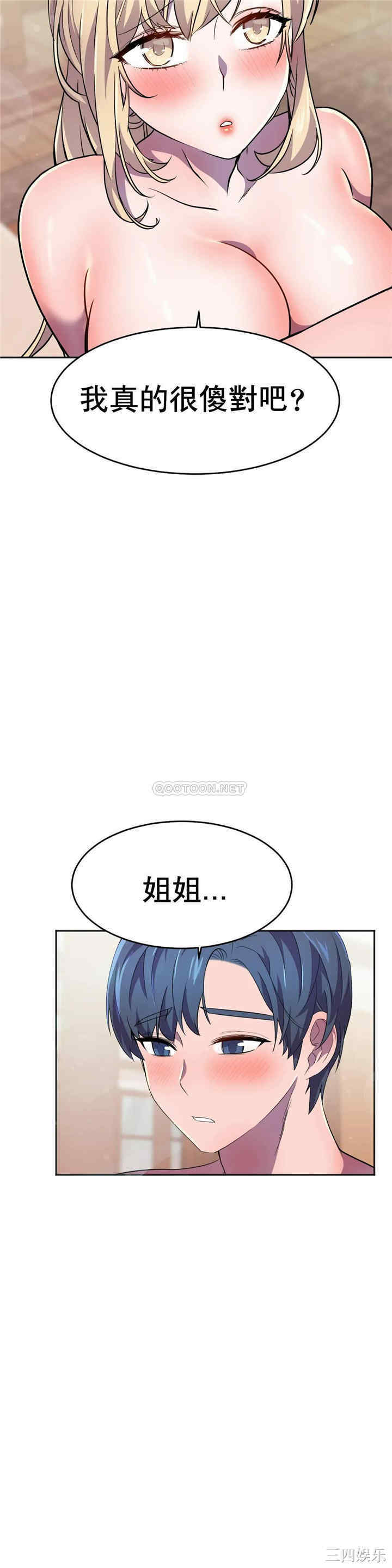 韩国漫画英雄经纪人韩漫_英雄经纪人-第14话在线免费阅读-韩国漫画-第26张图片