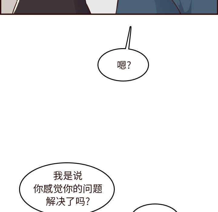 韩国漫画妈妈是女大学生韩漫_妈妈是女大学生-第55话在线免费阅读-韩国漫画-第50张图片