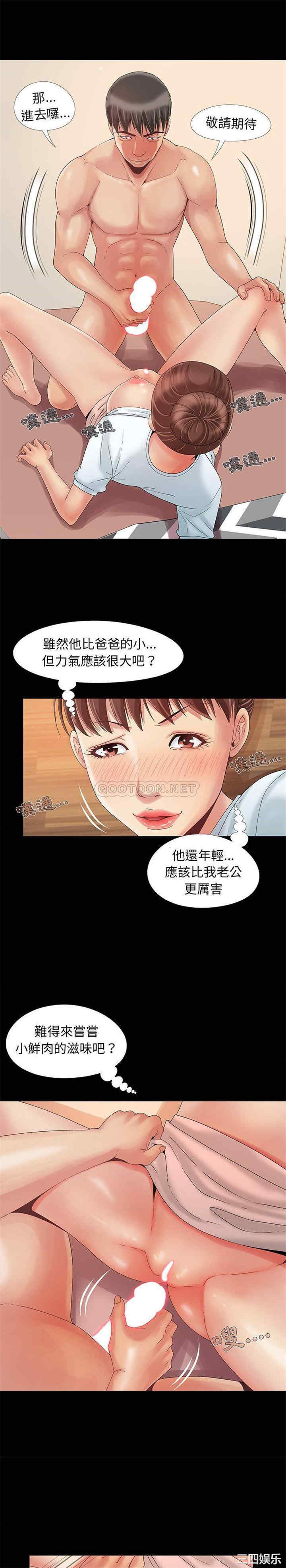 韩国漫画儿媳妇/必得好媳妇韩漫_儿媳妇/必得好媳妇-第12话在线免费阅读-韩国漫画-第12张图片