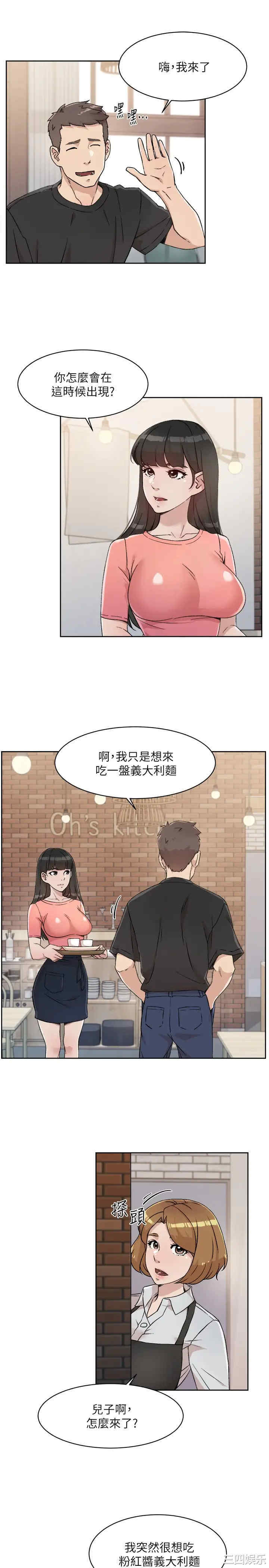 韩国漫画韩漫_好友的私生活-第14话在线免费阅读-韩国漫画-第11张图片