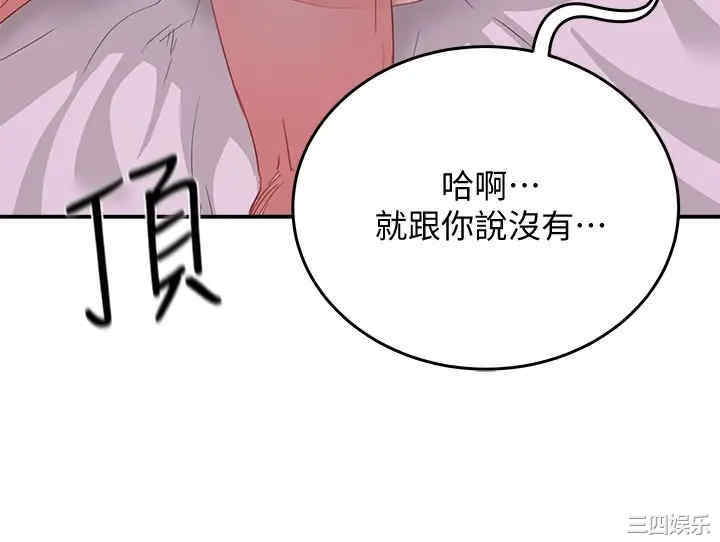 韩国漫画韩漫_夏日深处-第19话在线免费阅读-韩国漫画-第3张图片