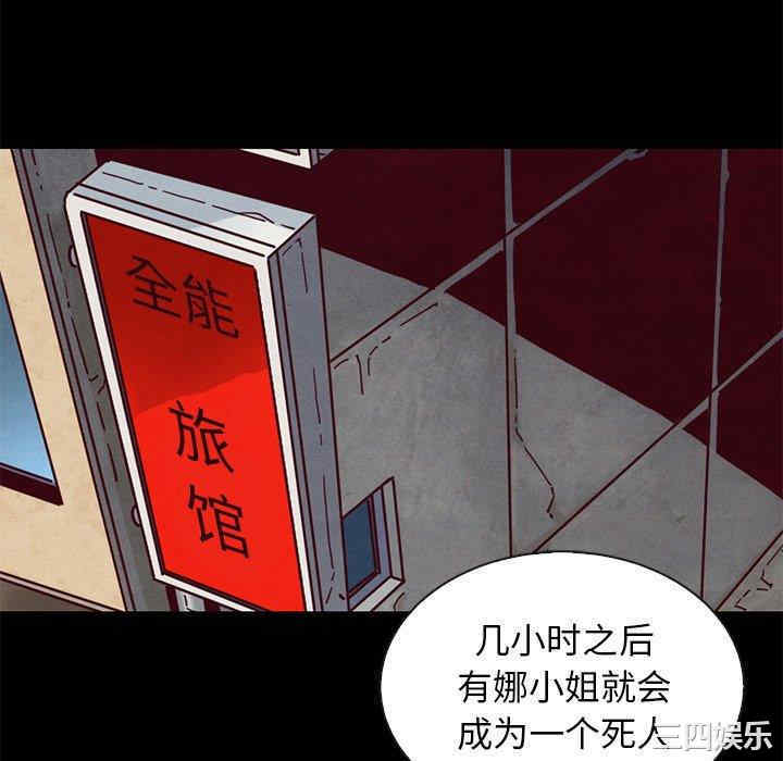 韩国漫画坏血/沉沦韩漫_坏血/沉沦-第54话在线免费阅读-韩国漫画-第112张图片