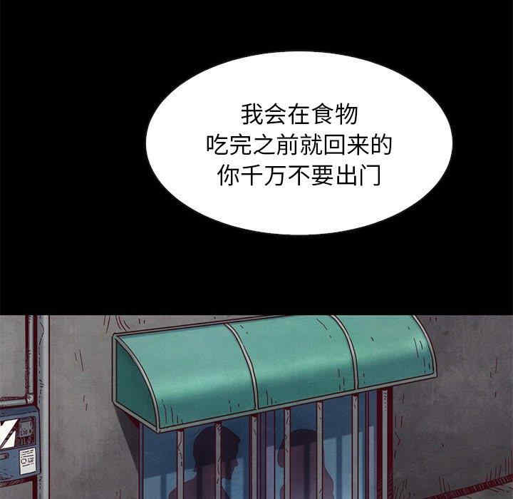 韩国漫画坏血/沉沦韩漫_坏血/沉沦-第54话在线免费阅读-韩国漫画-第114张图片