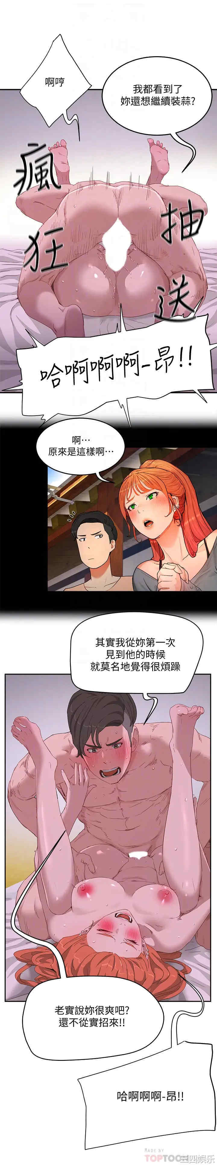 韩国漫画韩漫_夏日深处-第19话在线免费阅读-韩国漫画-第4张图片