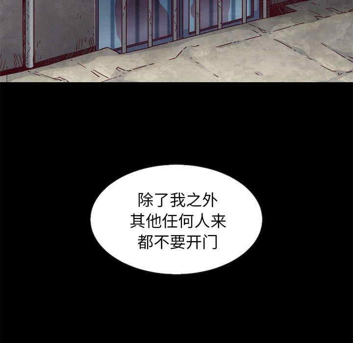 韩国漫画坏血/沉沦韩漫_坏血/沉沦-第54话在线免费阅读-韩国漫画-第115张图片