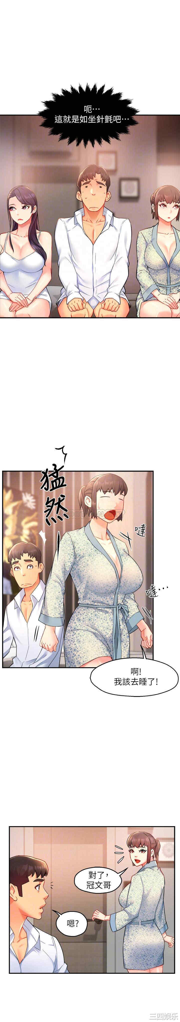 韩国漫画韩漫_霸道主管要我IN-第26话在线免费阅读-韩国漫画-第15张图片