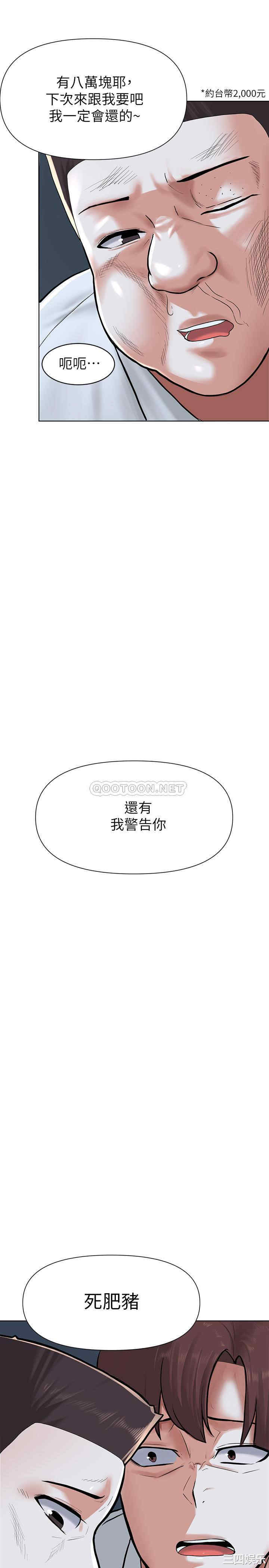 韩国漫画韩漫_废柴逃脱-第2话在线免费阅读-韩国漫画-第40张图片