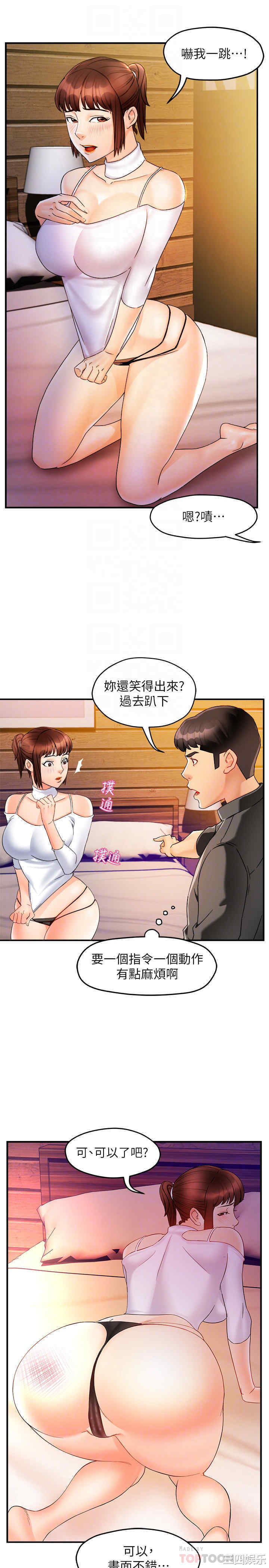 韩国漫画韩漫_霸道主管要我IN-第13话在线免费阅读-韩国漫画-第9张图片