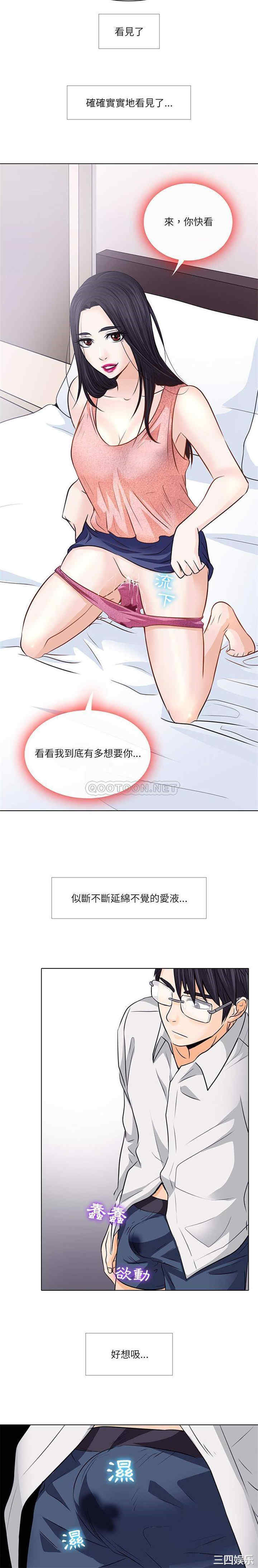 韩国漫画歧途韩漫_歧途-第7话在线免费阅读-韩国漫画-第15张图片
