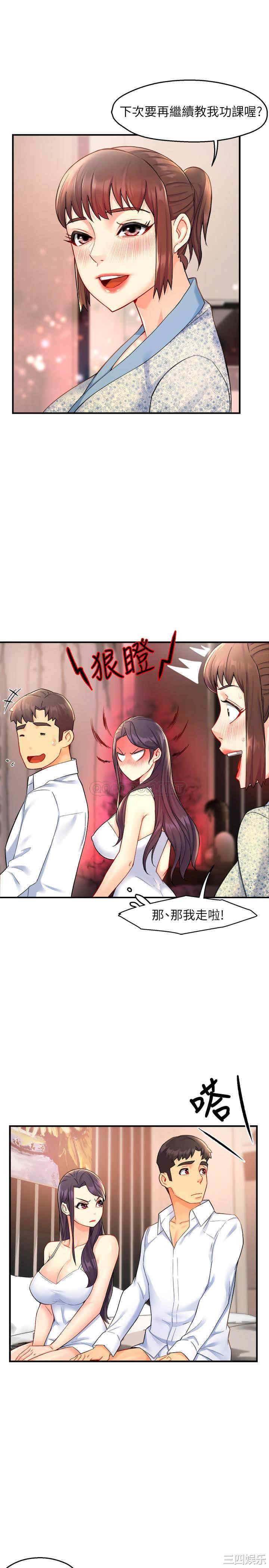 韩国漫画韩漫_霸道主管要我IN-第26话在线免费阅读-韩国漫画-第16张图片