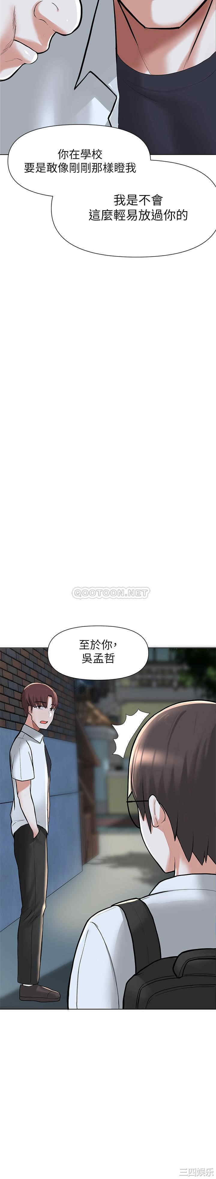 韩国漫画韩漫_废柴逃脱-第2话在线免费阅读-韩国漫画-第41张图片
