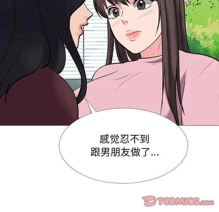 韩国漫画心机女教授韩漫_心机女教授-第41话在线免费阅读-韩国漫画-第32张图片