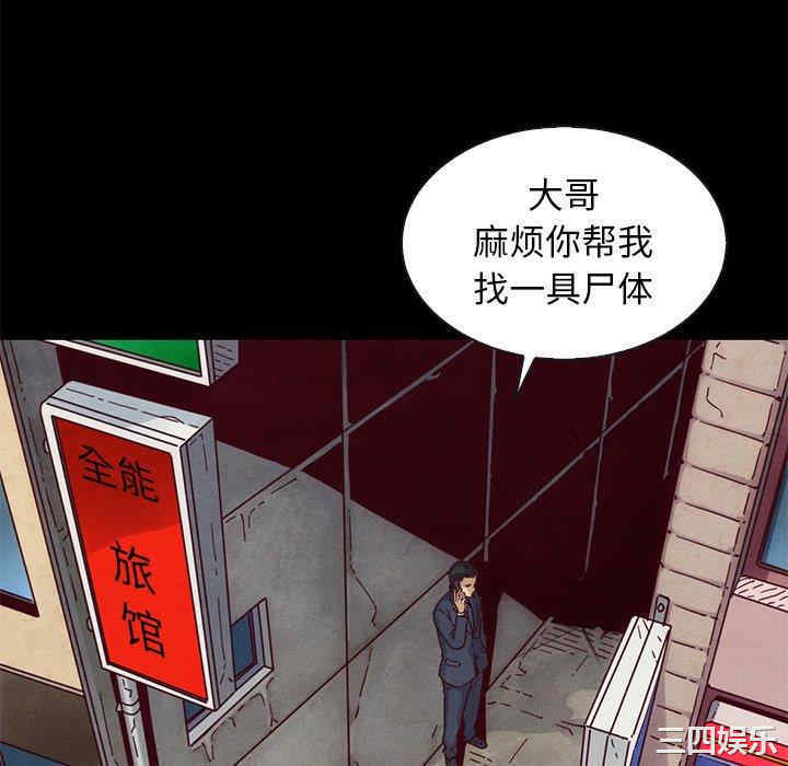 韩国漫画坏血/沉沦韩漫_坏血/沉沦-第54话在线免费阅读-韩国漫画-第118张图片