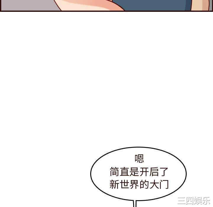 韩国漫画妈妈是女大学生韩漫_妈妈是女大学生-第55话在线免费阅读-韩国漫画-第52张图片