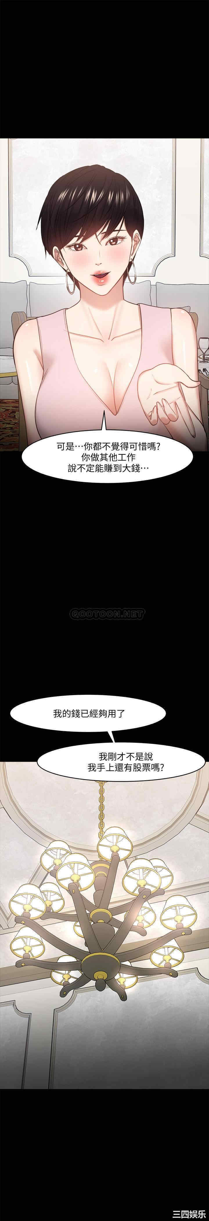 韩国漫画教授，你还等什么韩漫_教授，你还等什么-第28话在线免费阅读-韩国漫画-第10张图片