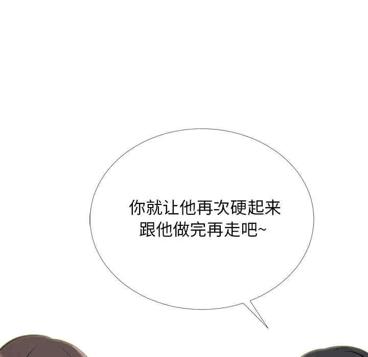 韩国漫画心机女教授韩漫_心机女教授-第41话在线免费阅读-韩国漫画-第33张图片