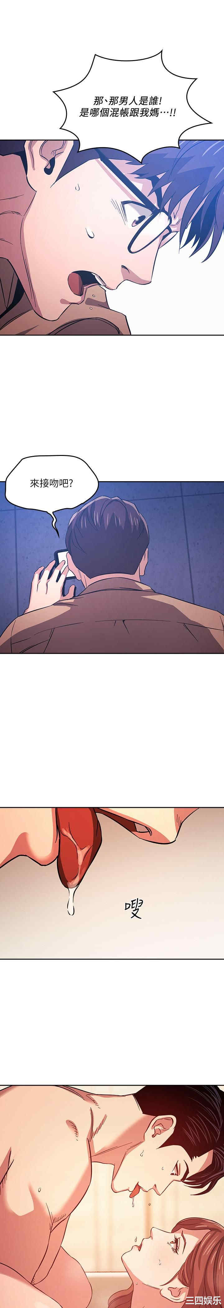 韩国漫画韩漫_朋友的妈妈-第29话在线免费阅读-韩国漫画-第1张图片