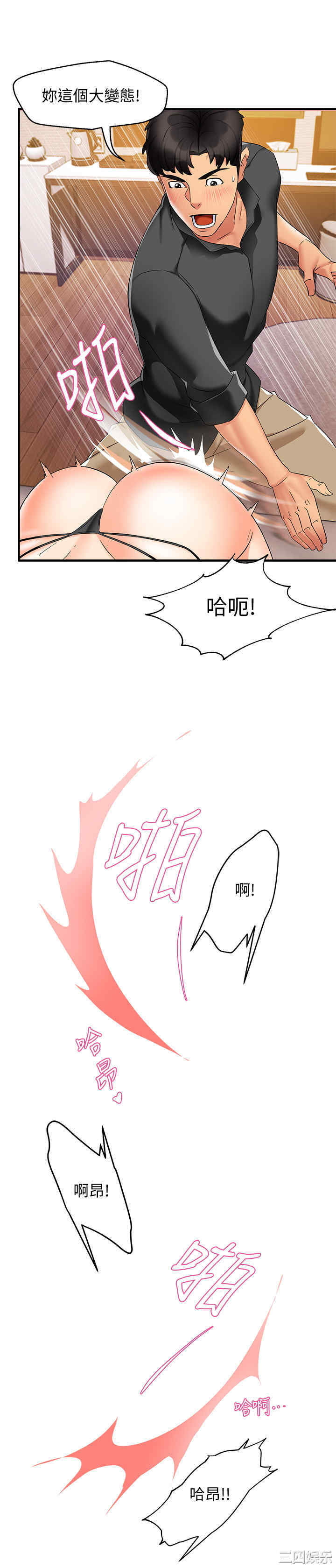 韩国漫画韩漫_霸道主管要我IN-第13话在线免费阅读-韩国漫画-第12张图片