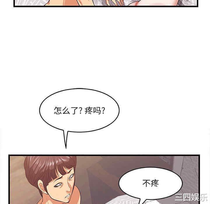 韩国漫画一口就好韩漫_一口就好-第11话在线免费阅读-韩国漫画-第40张图片