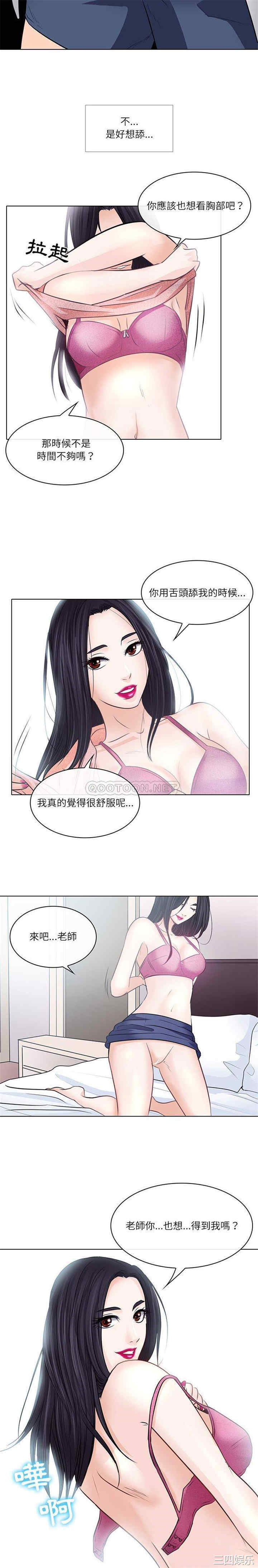 韩国漫画歧途韩漫_歧途-第7话在线免费阅读-韩国漫画-第16张图片