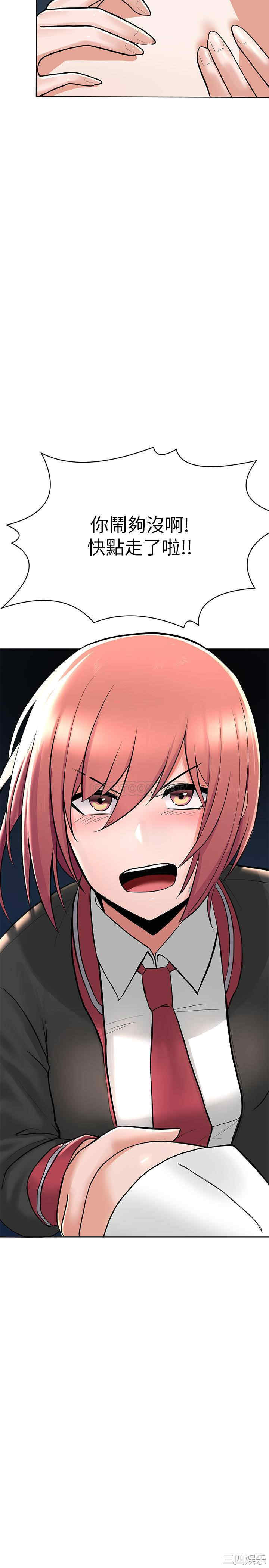 韩国漫画韩漫_废柴逃脱-第2话在线免费阅读-韩国漫画-第43张图片