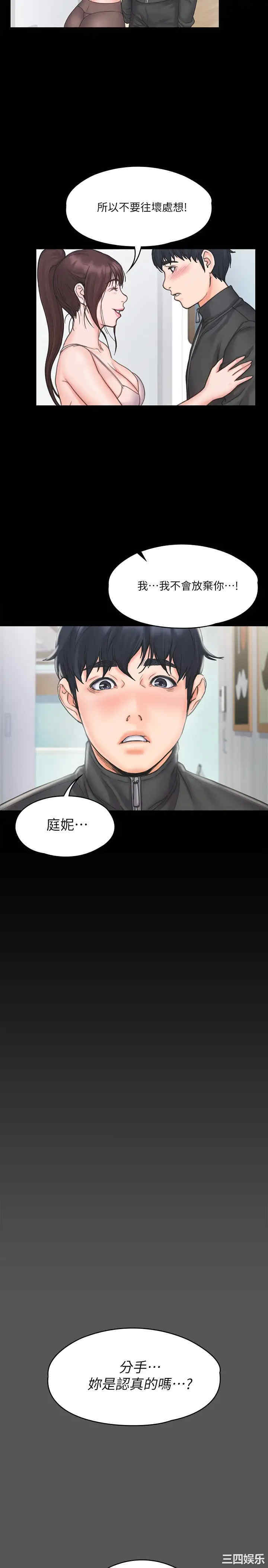 韩国漫画我投降了,女教练韩漫_我投降了,女教练-第17话在线免费阅读-韩国漫画-第15张图片