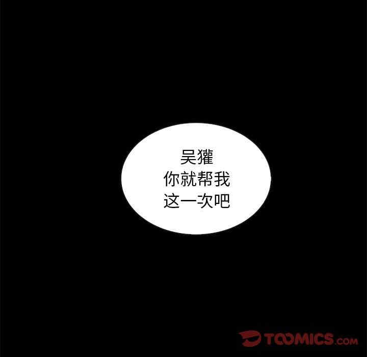 韩国漫画坏血/沉沦韩漫_坏血/沉沦-第54话在线免费阅读-韩国漫画-第120张图片