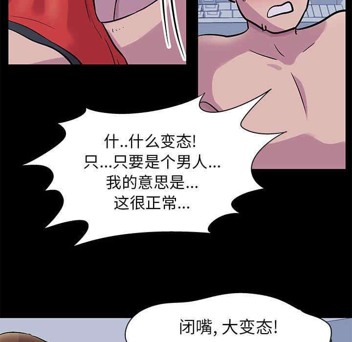 韩国漫画走不出的房间韩漫_走不出的房间-第3话在线免费阅读-韩国漫画-第14张图片