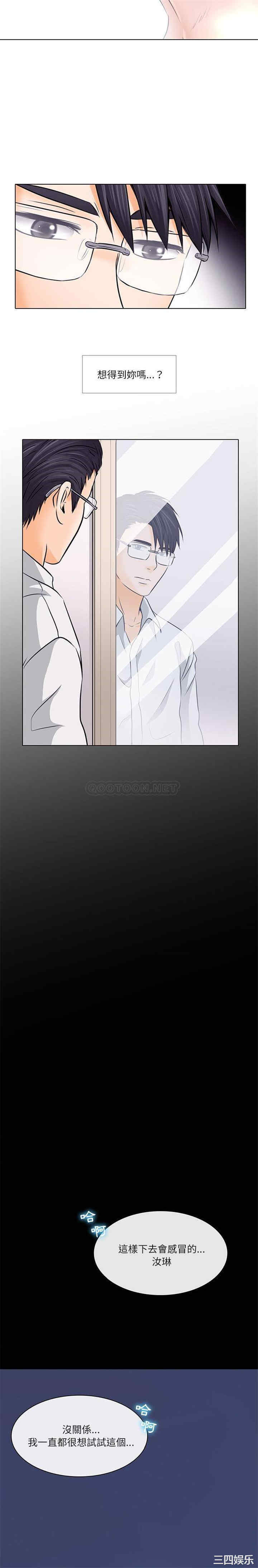 韩国漫画歧途韩漫_歧途-第7话在线免费阅读-韩国漫画-第17张图片