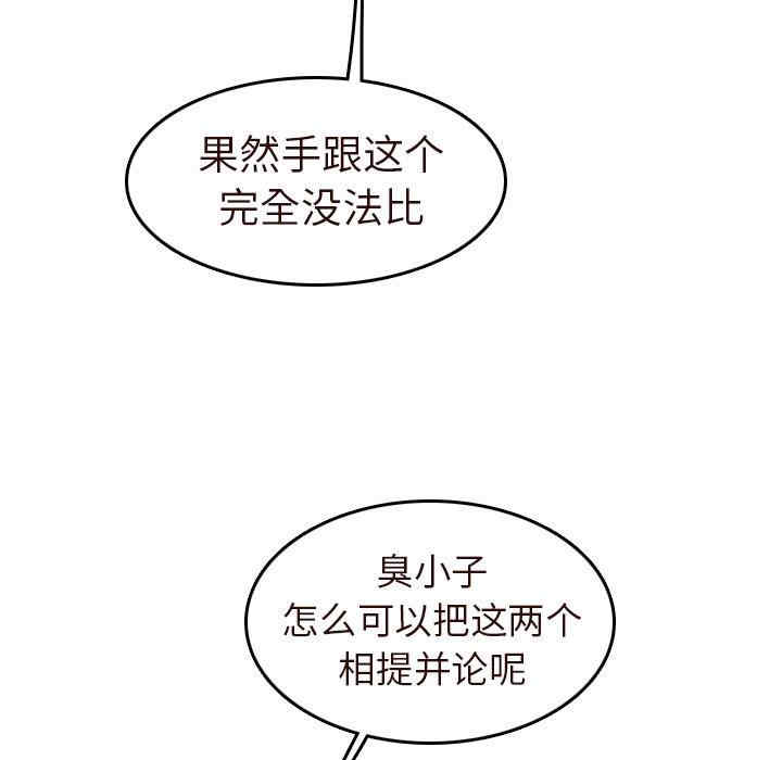 韩国漫画妈妈是女大学生韩漫_妈妈是女大学生-第55话在线免费阅读-韩国漫画-第54张图片