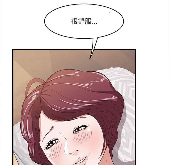 韩国漫画一口就好韩漫_一口就好-第11话在线免费阅读-韩国漫画-第42张图片