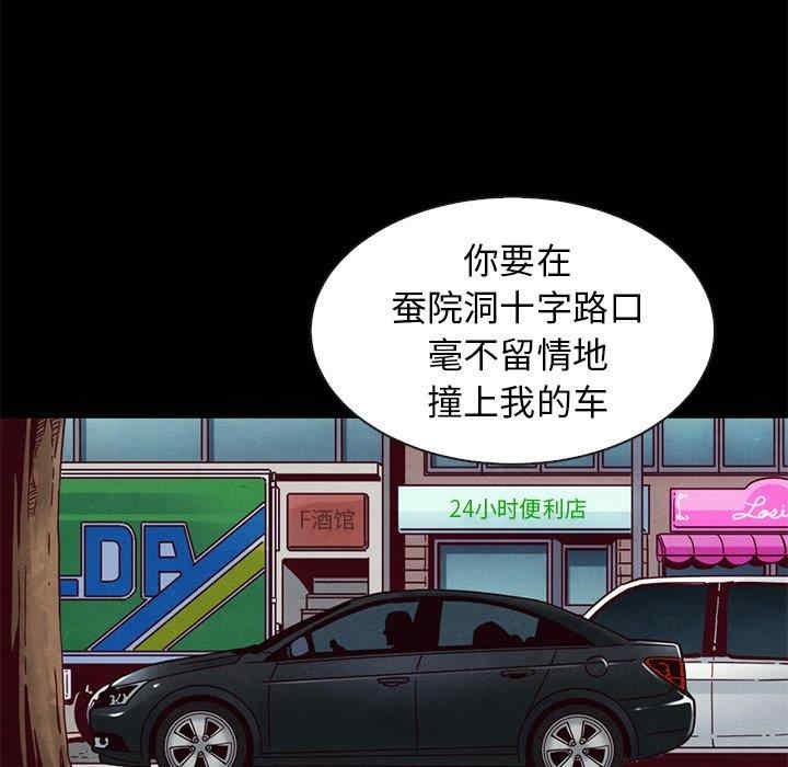 韩国漫画坏血/沉沦韩漫_坏血/沉沦-第54话在线免费阅读-韩国漫画-第121张图片