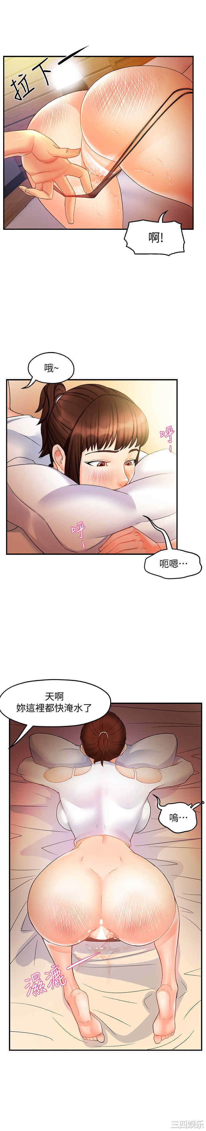 韩国漫画韩漫_霸道主管要我IN-第13话在线免费阅读-韩国漫画-第14张图片